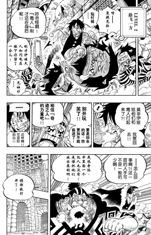 第545话 朝向阳光照耀的自由世界9