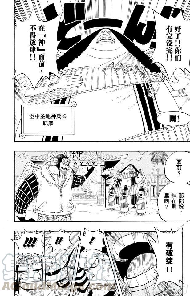 第254话 夜明曲10