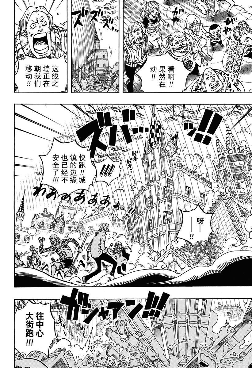 第781话 “本愿”1
