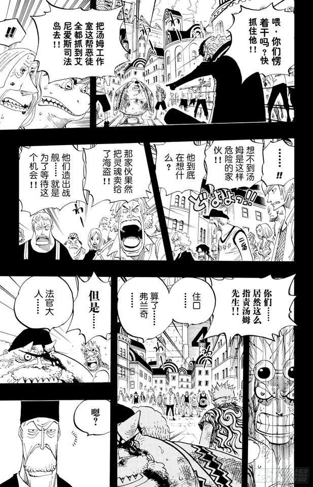第357话 卡提?弗兰姆7