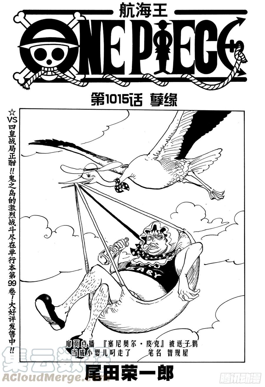 第1015话 孽缘0