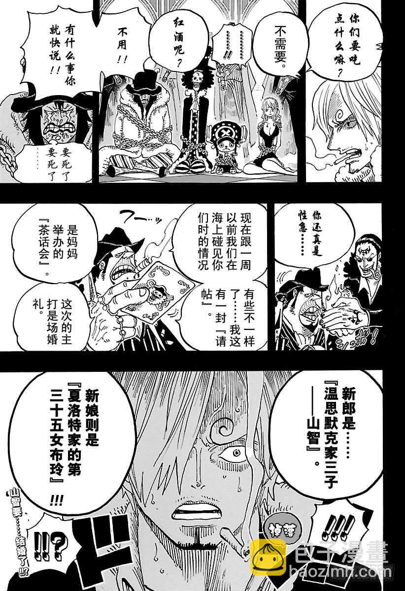 第812话 卡彭·“黑帮”·班16
