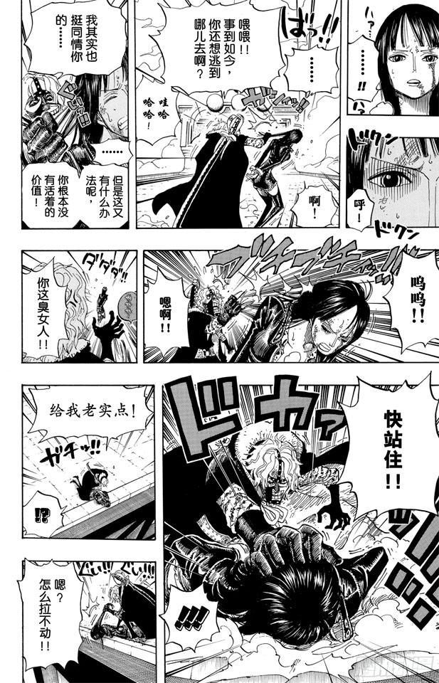 第418话 路飞VS.罗布?鲁兹7