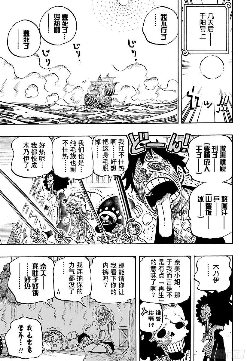 第825话 世经上的插画故事6