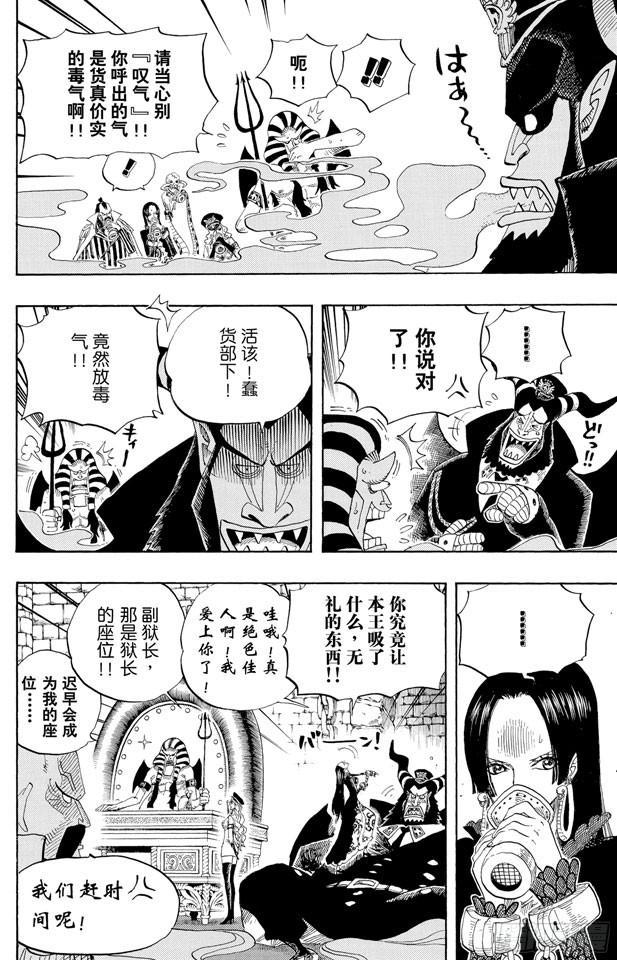 第528话 海侠甚平7