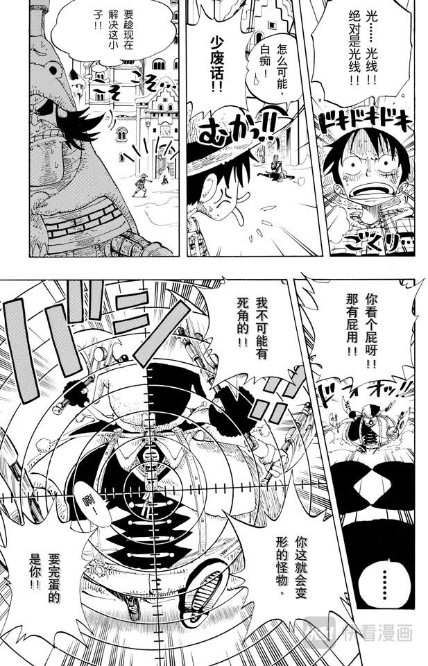 第149话 RUMBLE14