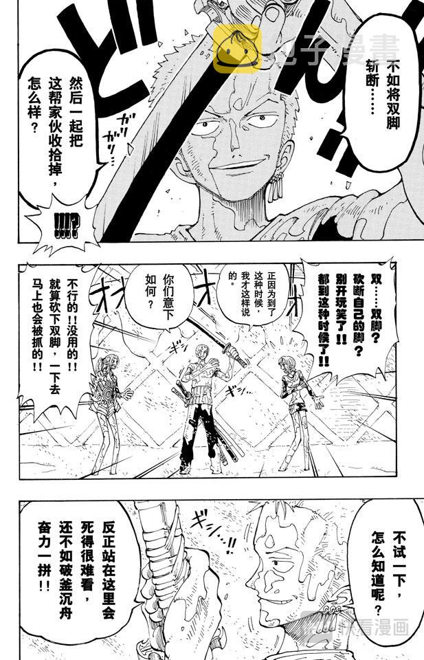 第122话 死人是没有用的9