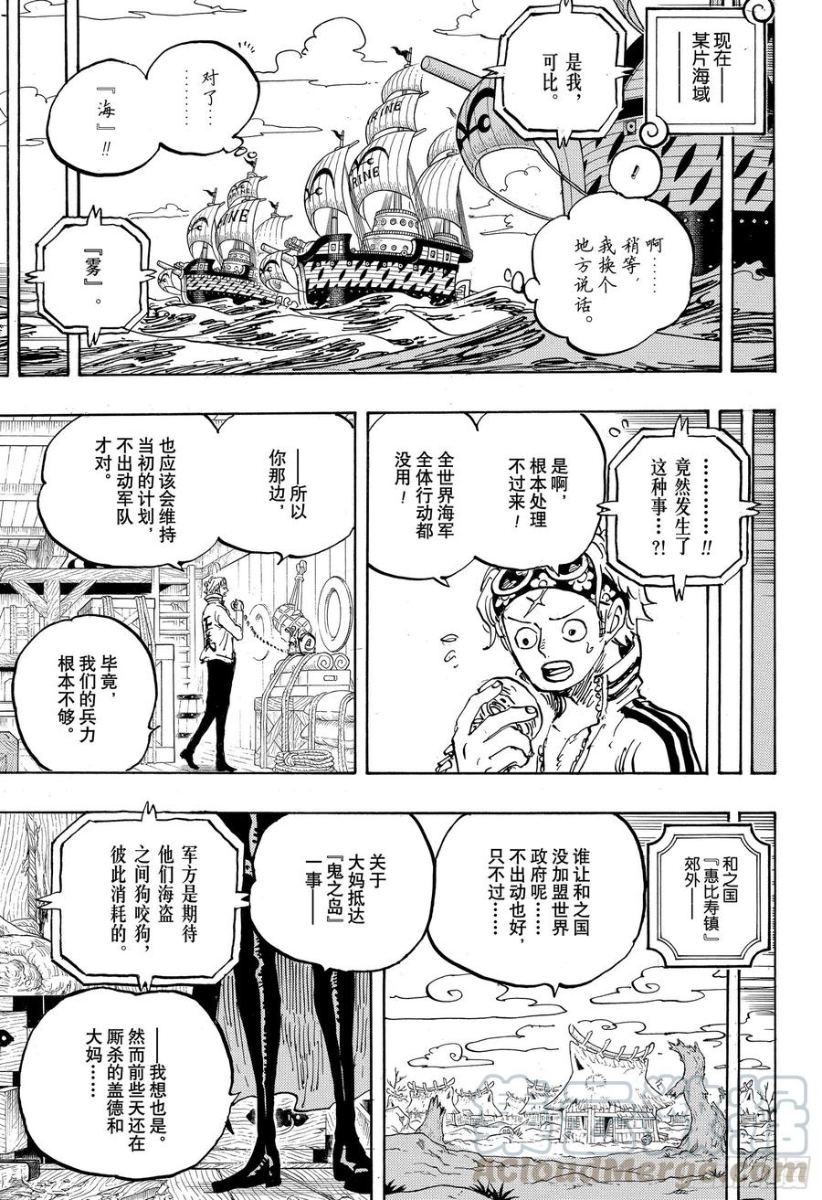 第956话 重磅新闻10