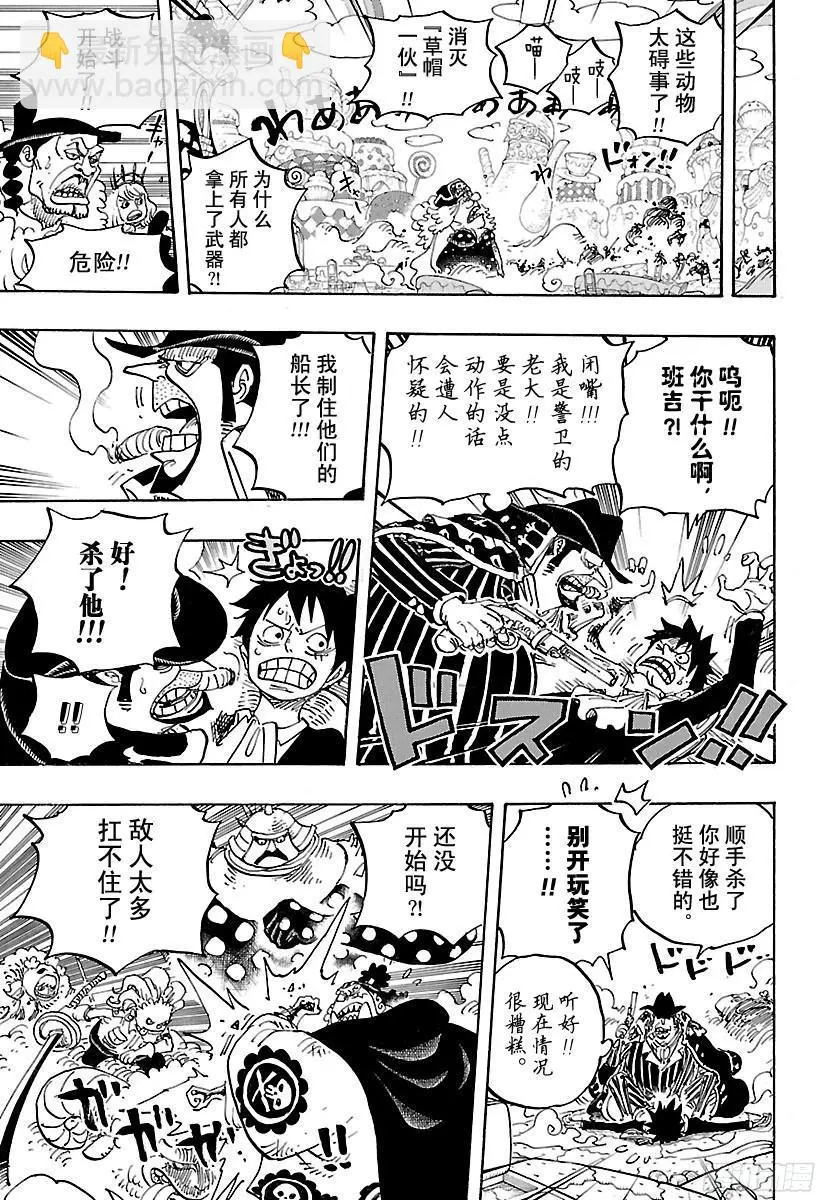 第864话 温思默克家全灭计划8