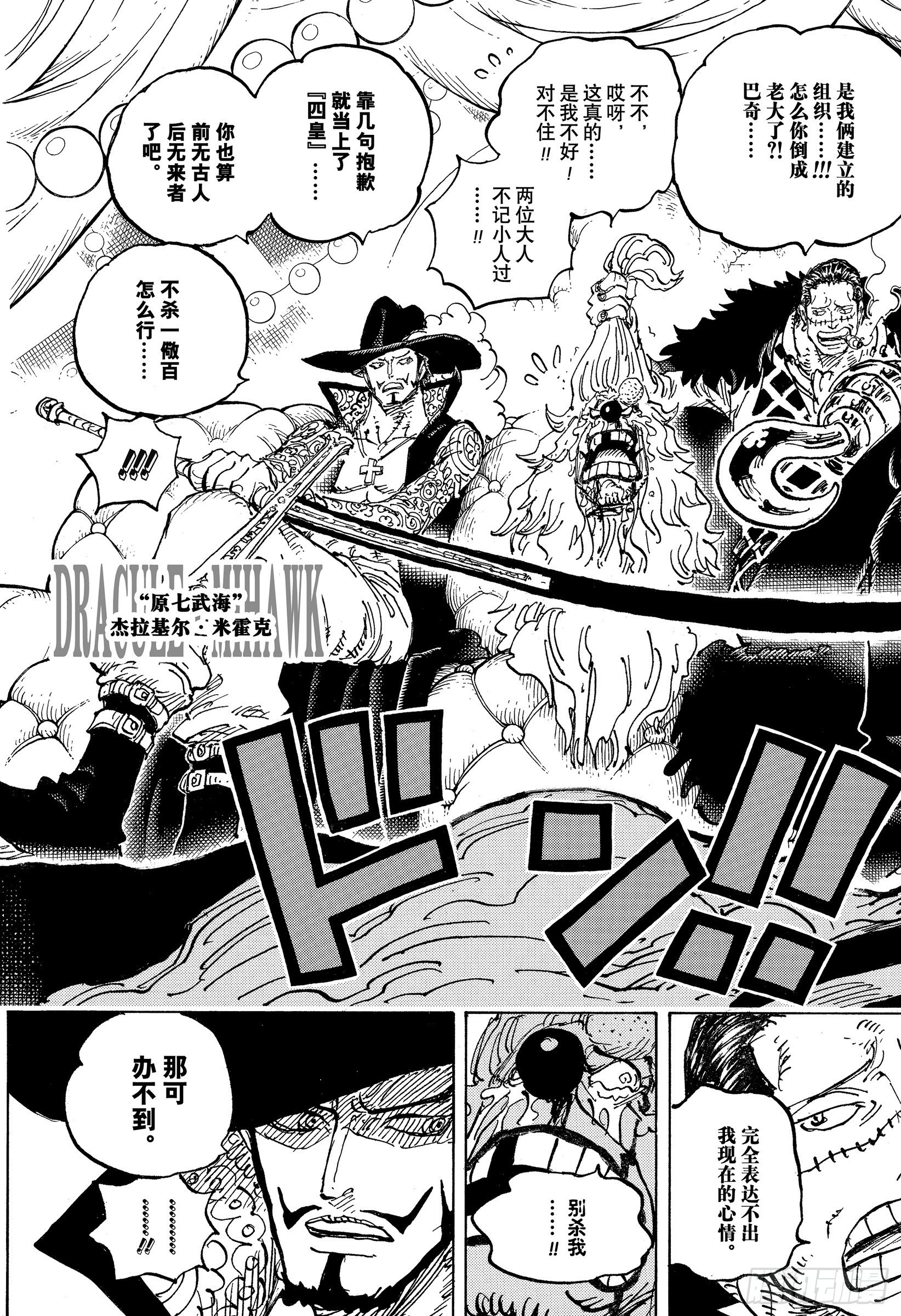第1058话 新皇帝6