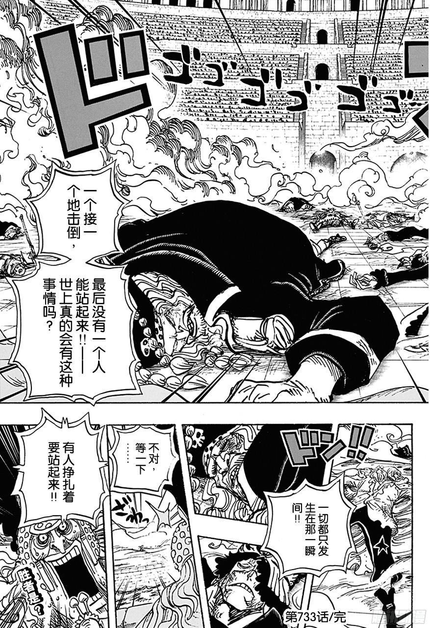 第733话 士兵先生想要的东西19