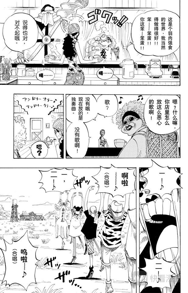 第160话 8点蜘蛛咖啡店见11