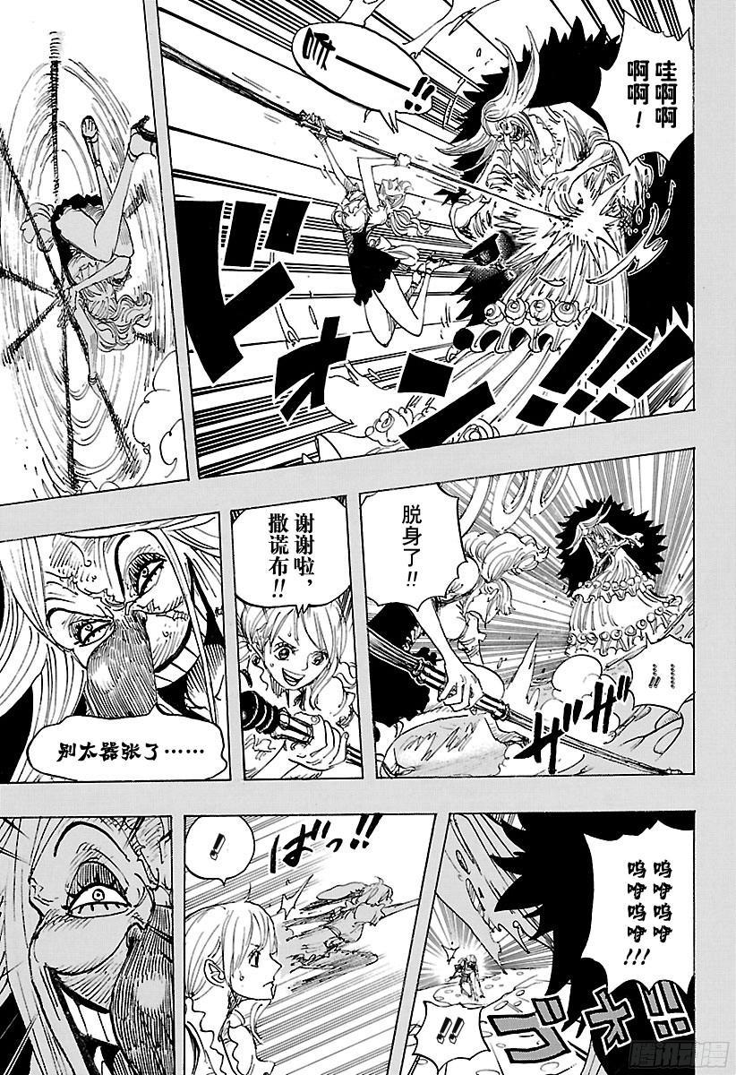 第835话 灵魂之国6