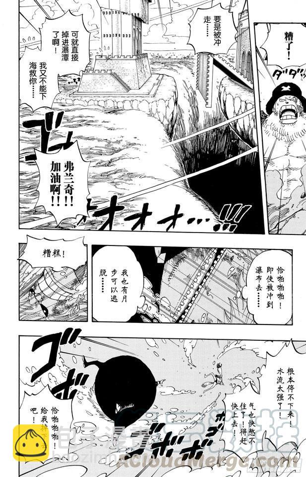 第405话 力量10