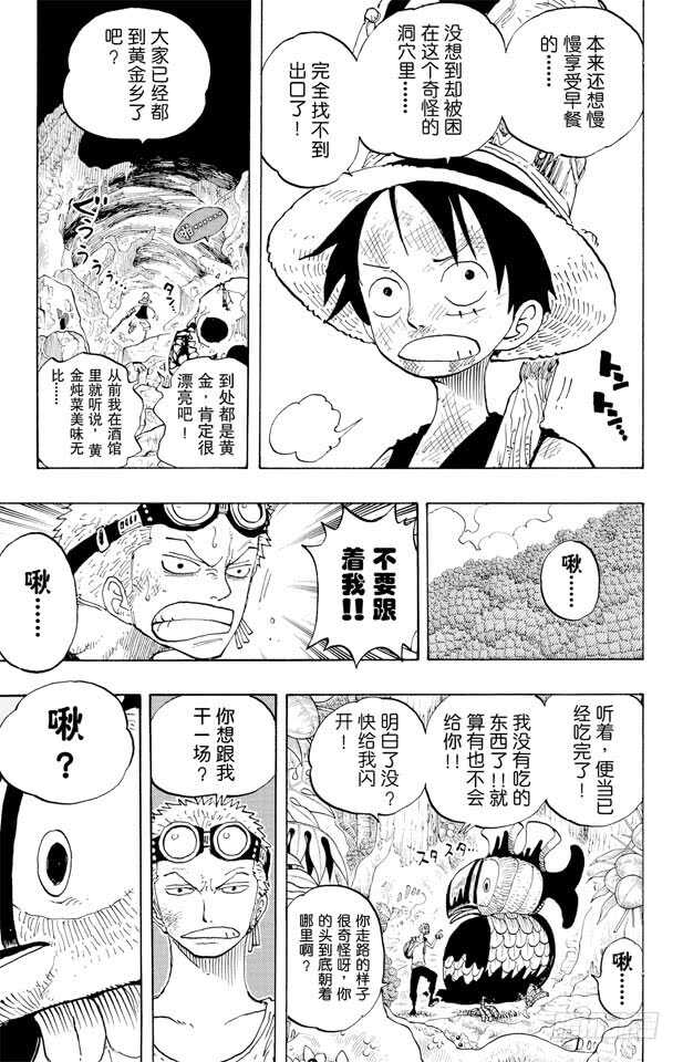 第265话 海盗罗宾VS.神兵11