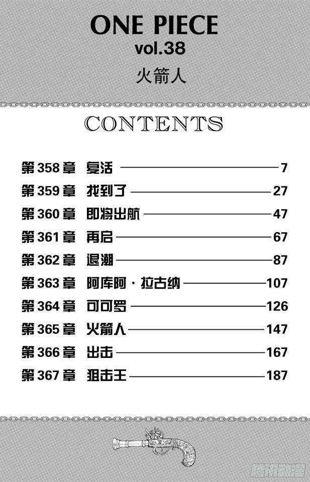 第358话 复活6