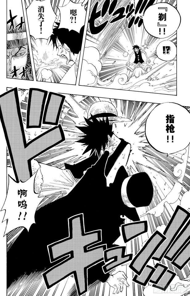 第347话 六式18