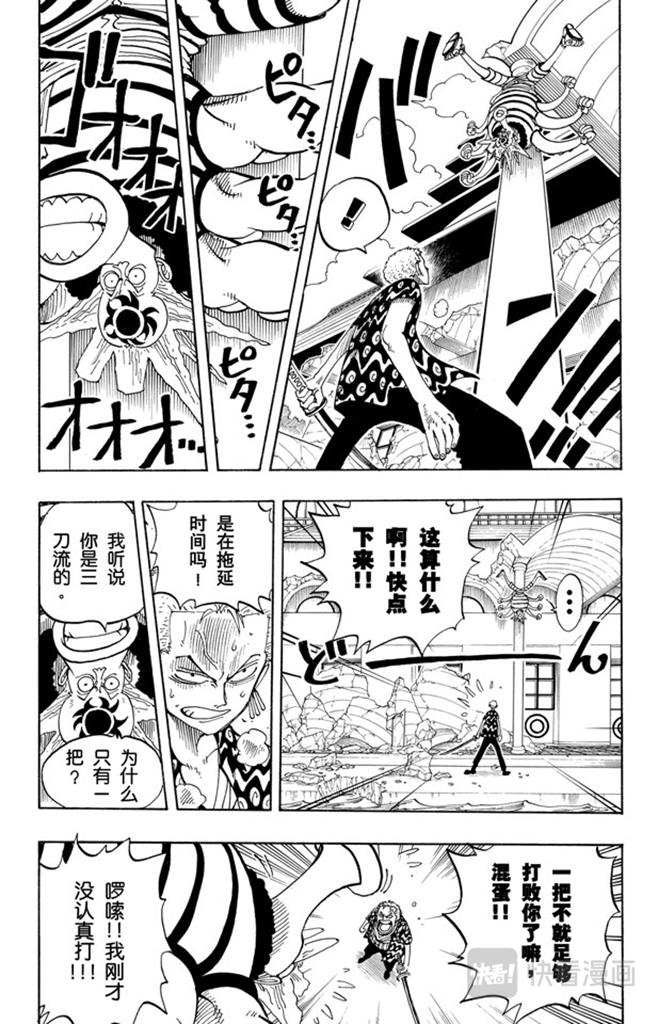 第84话 僵尸8