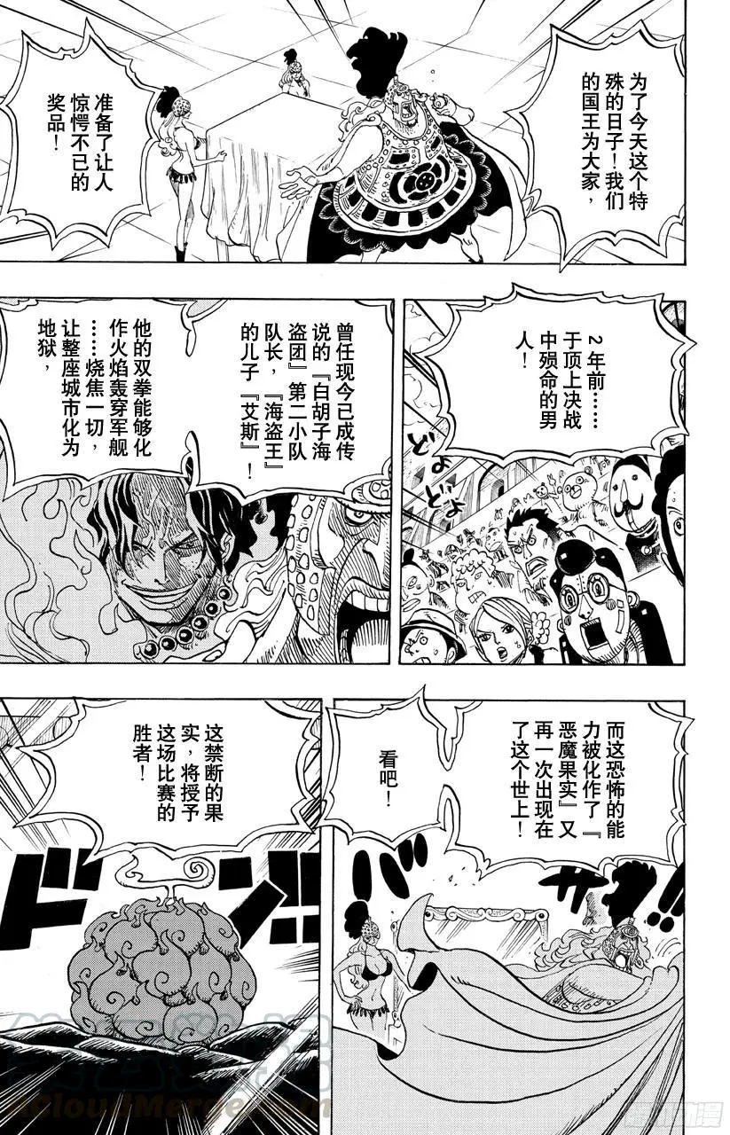 第702话 斗牛竞技场10