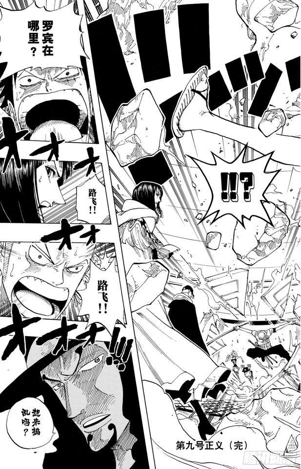 第346话 第九号正义18