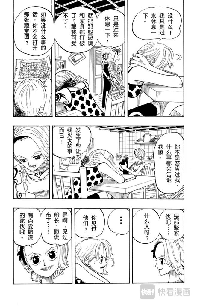 第76话 睡觉14