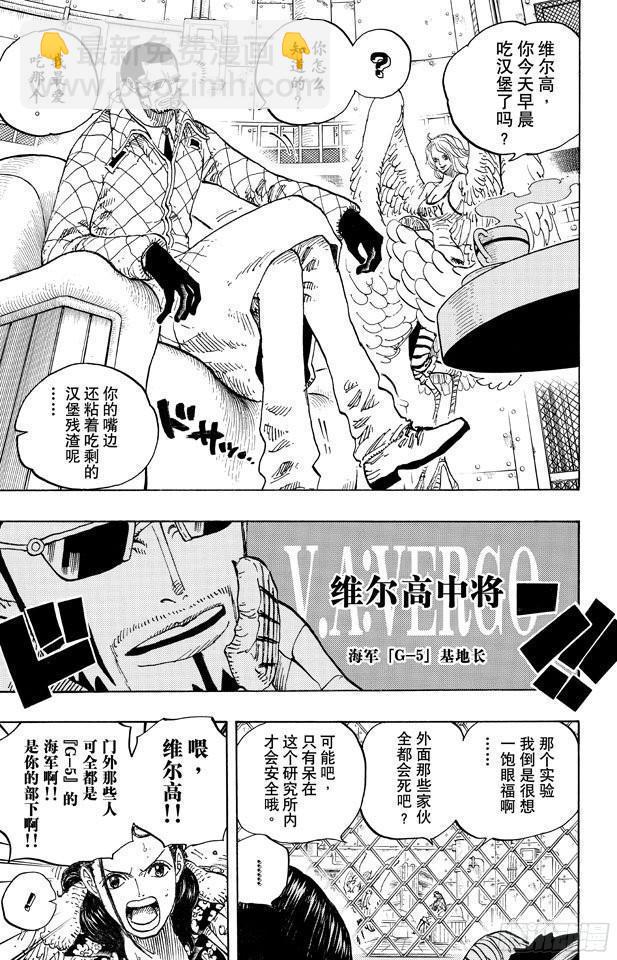 第673话 维尔高和小丑14