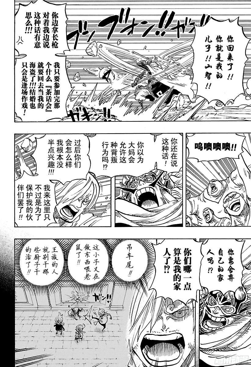 第833话 温思默克·强智6
