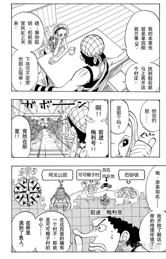 第71话 万物之灵3