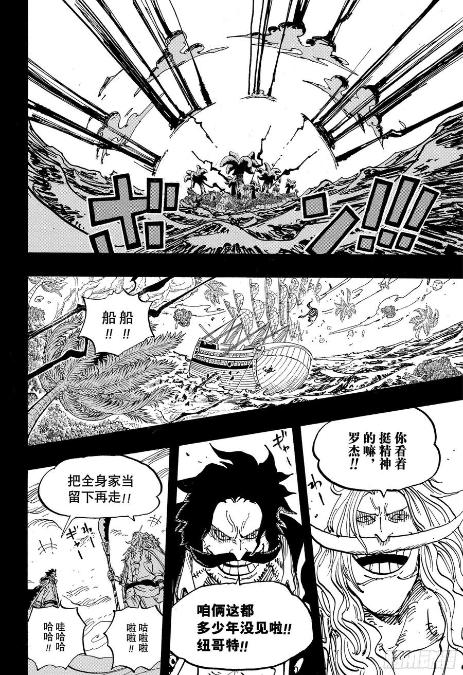 第966话 罗杰和白胡子5