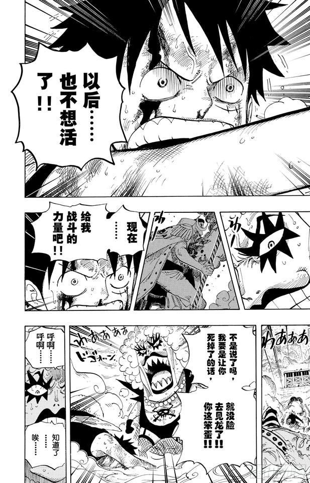 第568话 随便你吧13