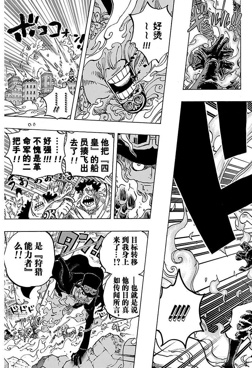 第787话 还差4分钟6