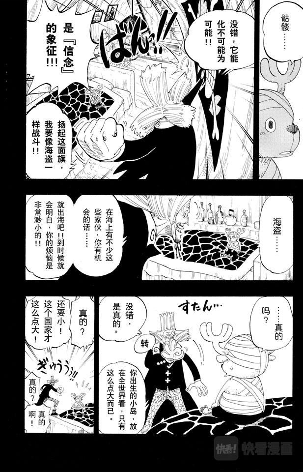第142话 骷髅与樱花11