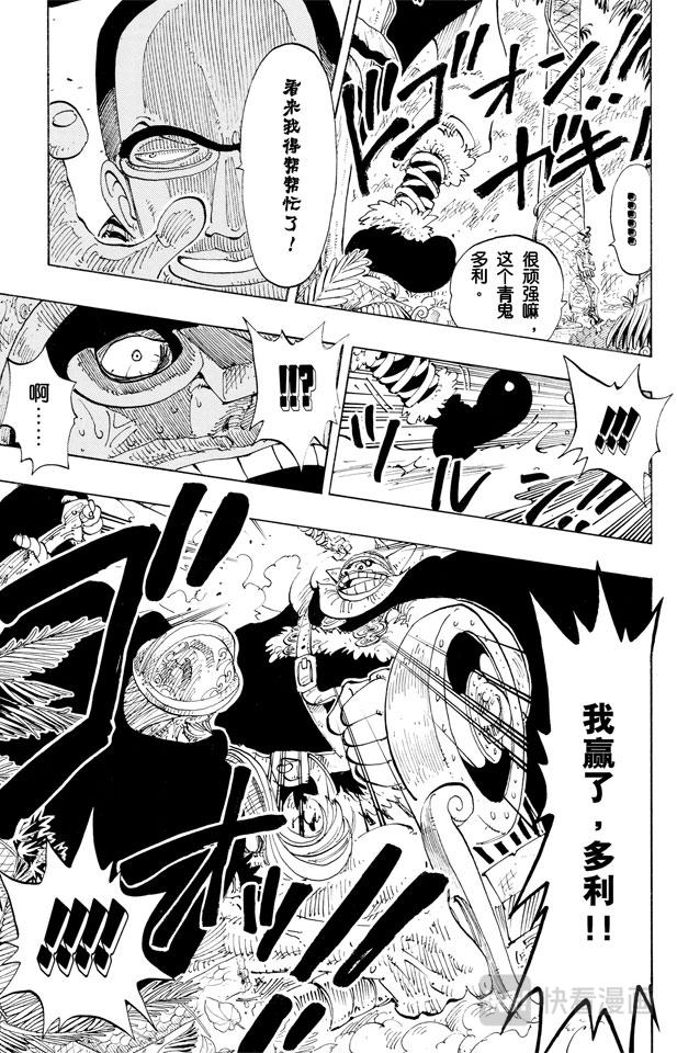 第119话 奸计18