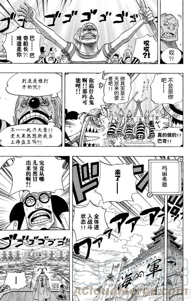 第551话 四皇“白胡子”10