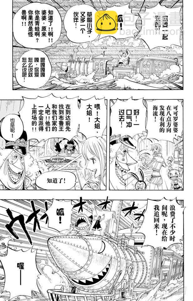第375话 艾尼爱斯司法岛的超8
