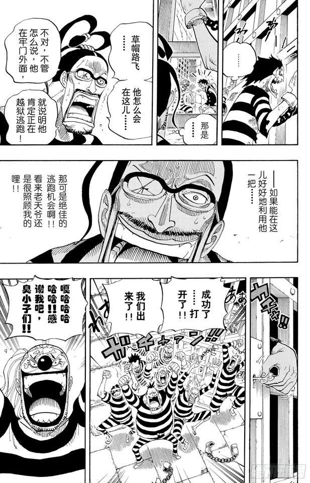 第528话 海侠甚平12