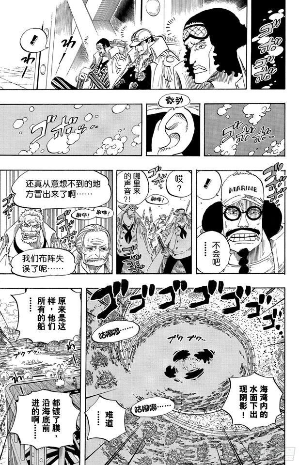 第551话 四皇“白胡子”14