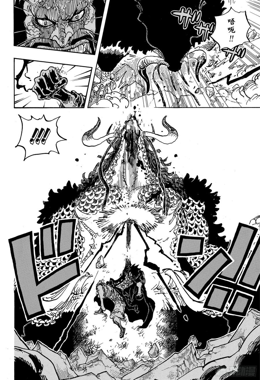 第1010话 霸王色15