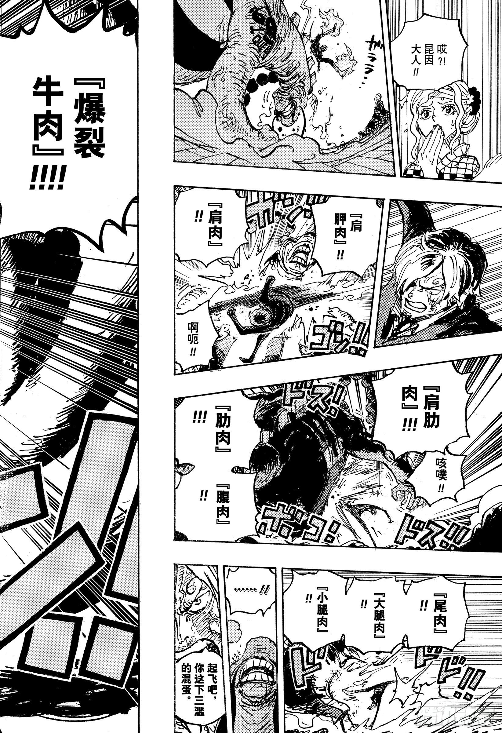 第1034话 山智VS昆因13