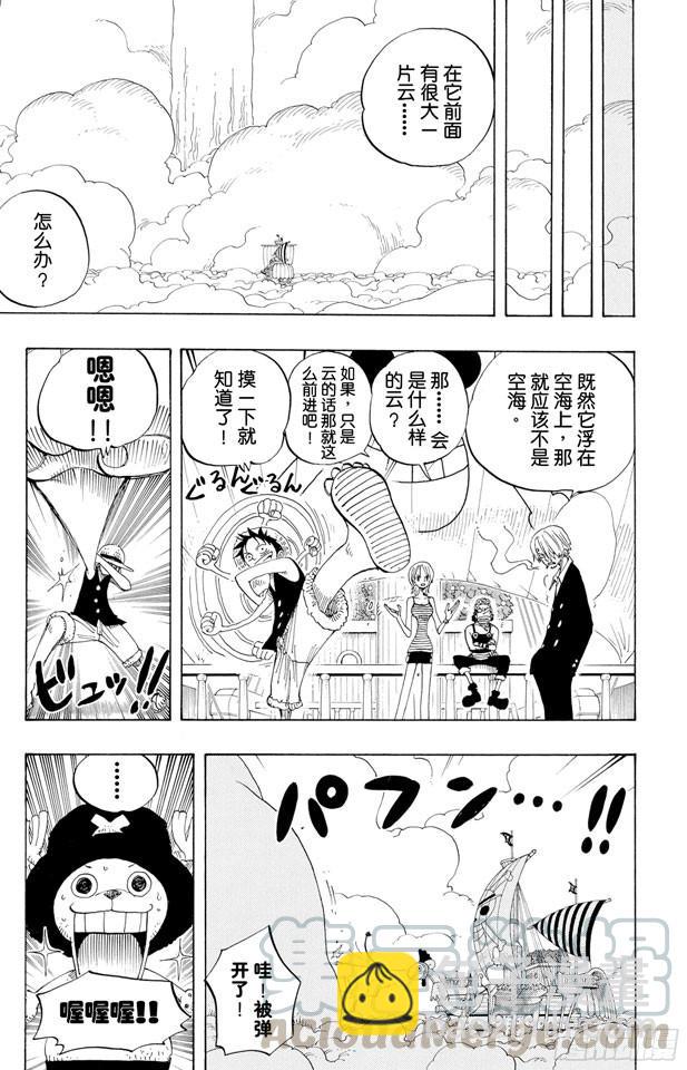 第238话 天国之门10