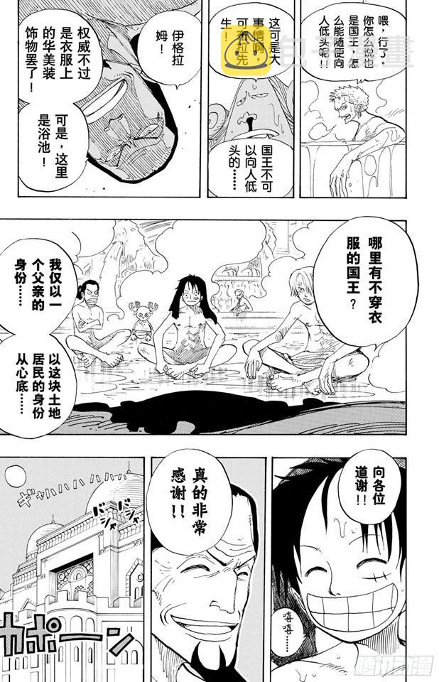 第213话 VIP21