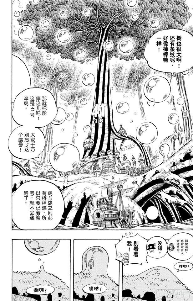 第496话 干荆蔓红树15