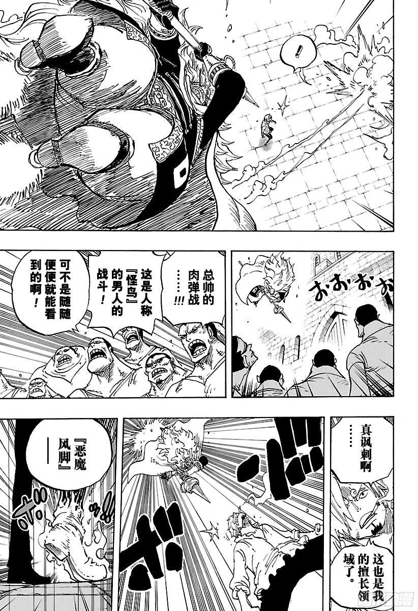 第833话 温思默克·强智11