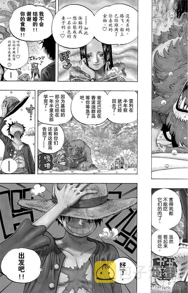 第598话 两年后2