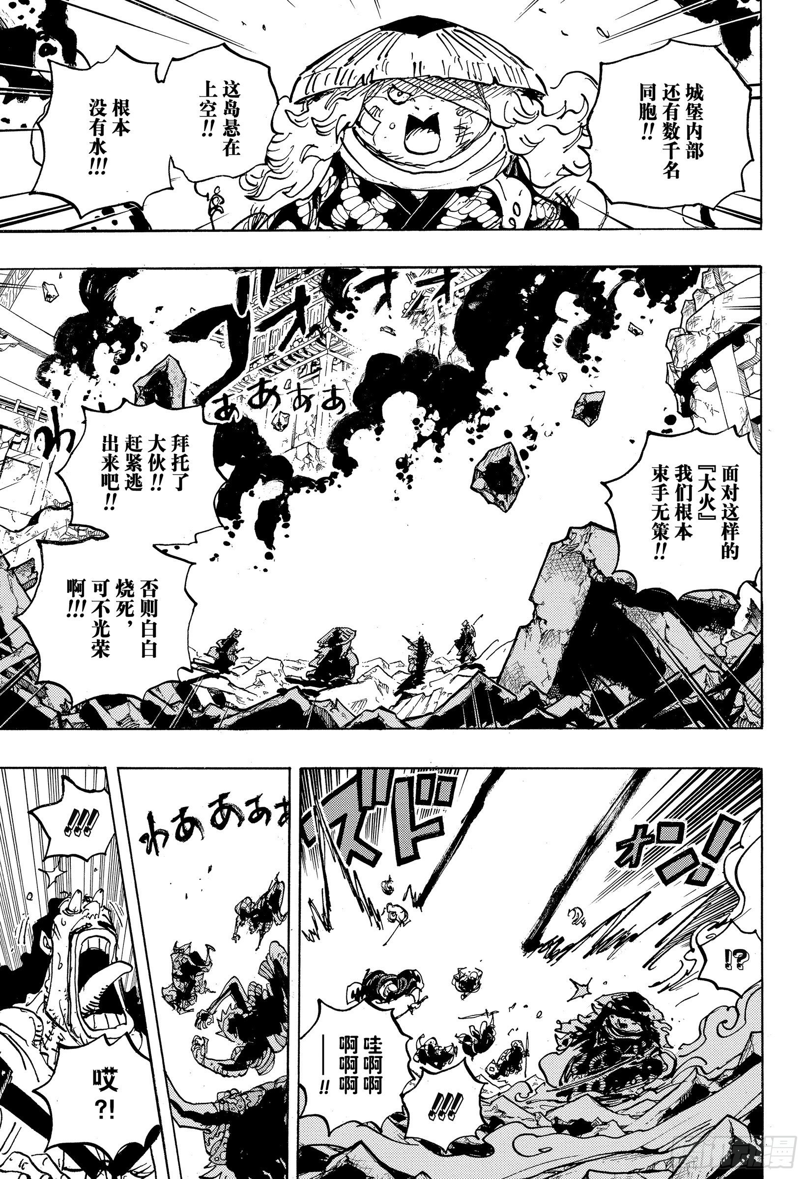 第1043话 一同赴死吧6