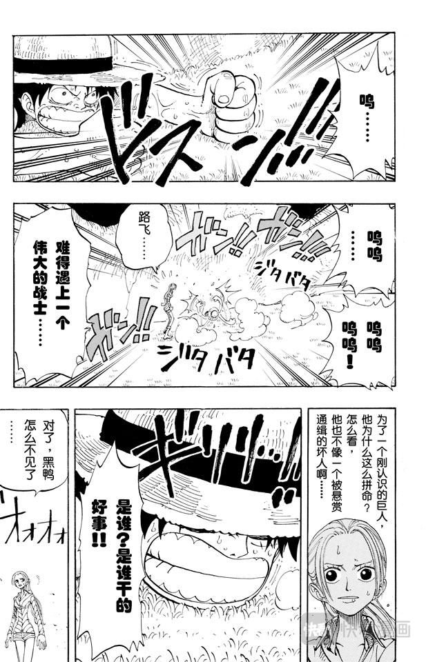 第119话 奸计8