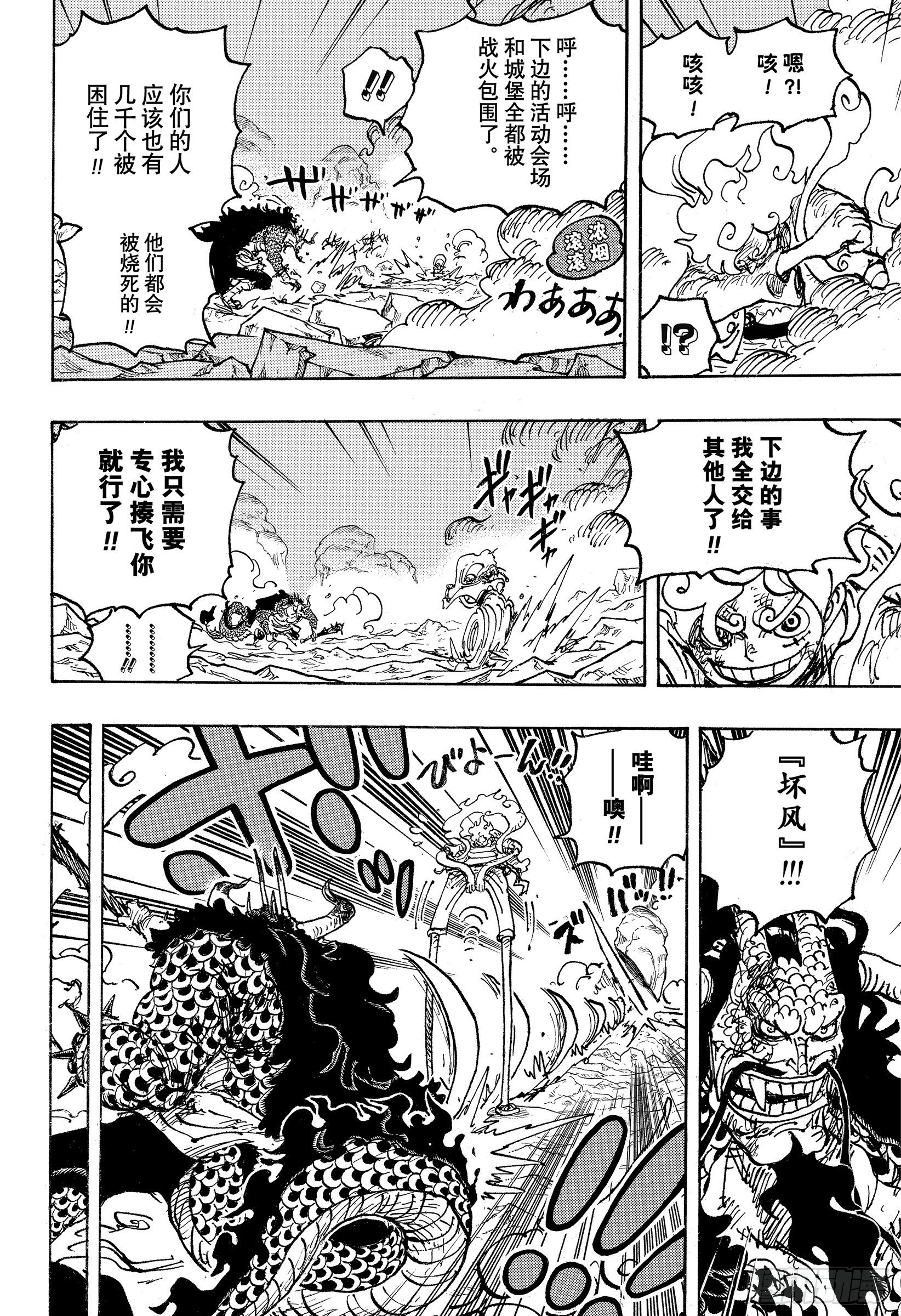 第1046话 雷藏5