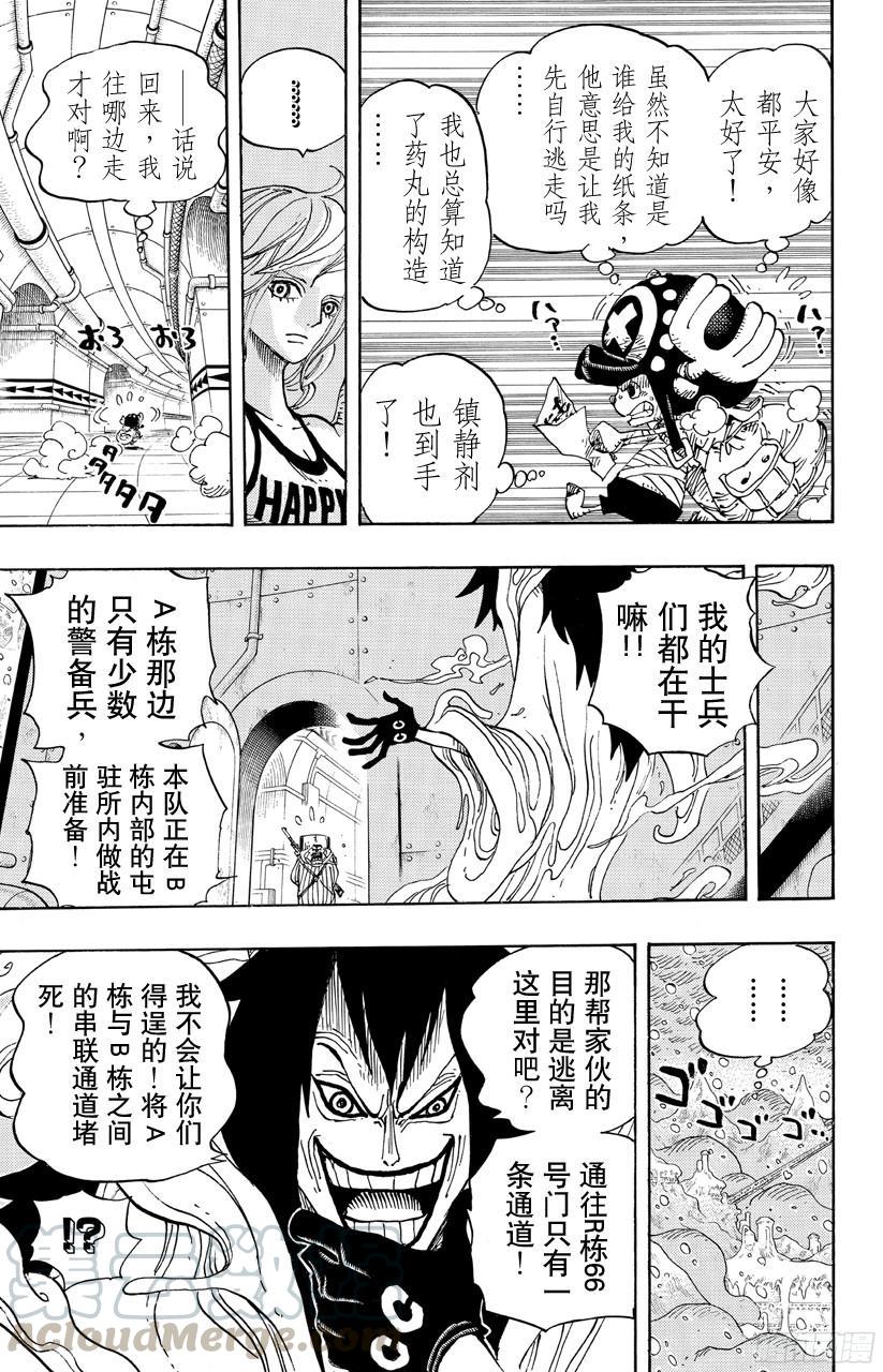 第679话 G-5真汉子10