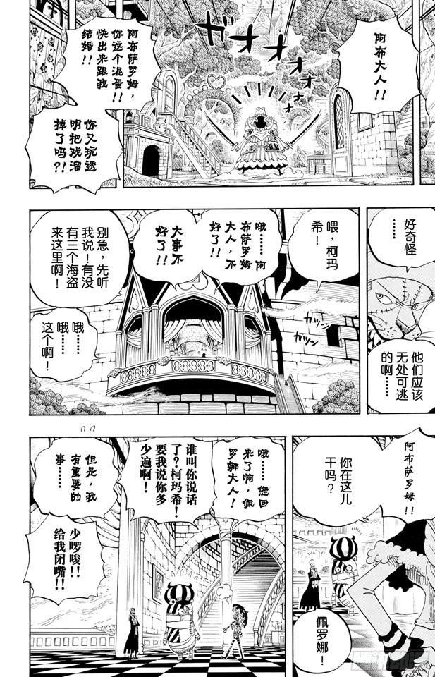 第454话 鼻哼8