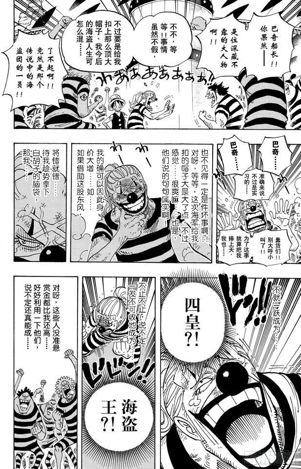 第549话 出击之船13